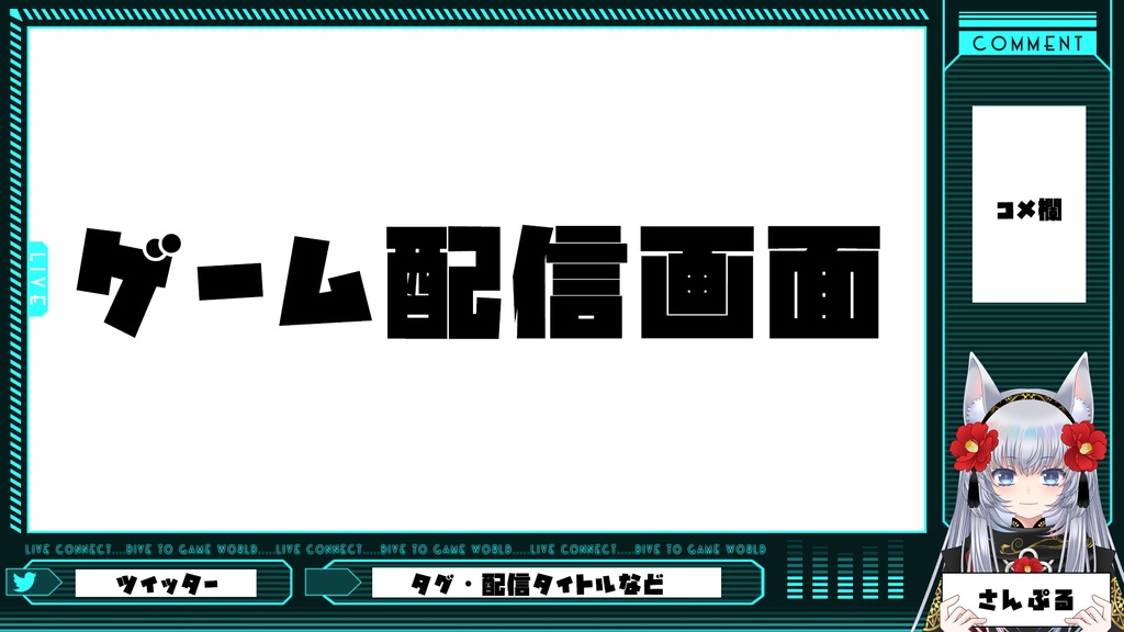 シンプルLive配信素材