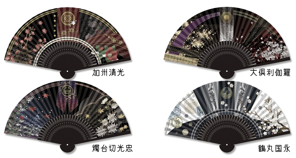 扇子(加州/燭台切/鶴丸/大倶利伽羅)