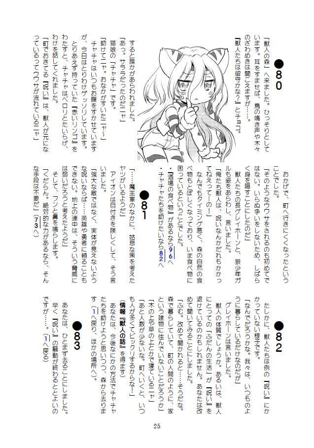 (ビッグアクリルスタンドつき)(電子版)マルチノベル・サララと呪いの王冠