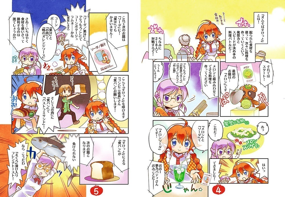 オムそばすけっとギフトセット