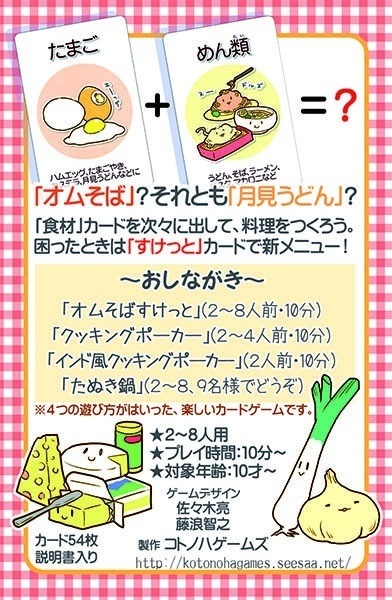 オムそばすけっとギフトセット