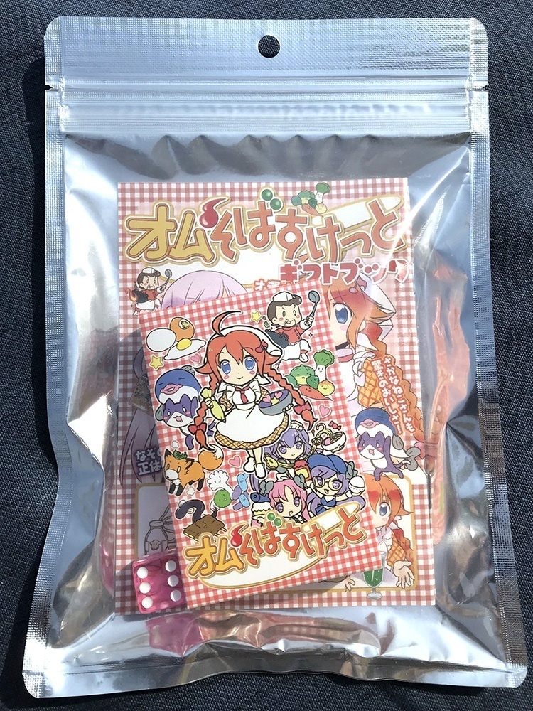 オムそばすけっとギフトセット