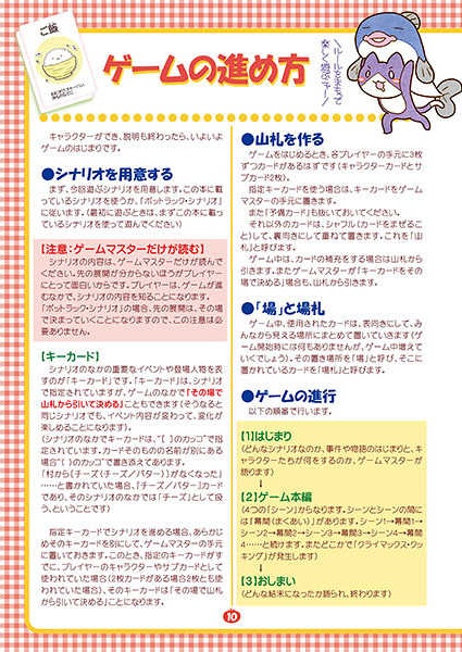 オムそばすけっとRPG おいしい村の冒険!!