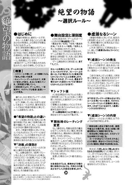 魔法少女はとまどったり☆ドギマギしたり。RPG