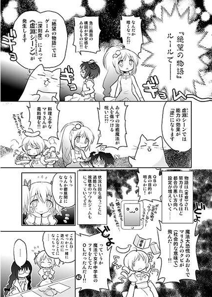 魔法少女はとまどったり☆ドギマギしたり。RPG