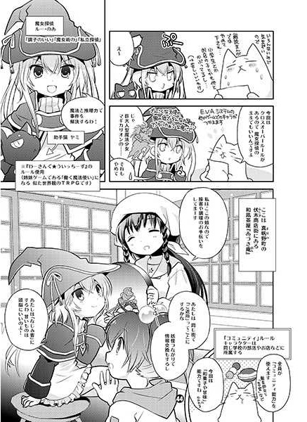 まほう☆まーけっとRPG