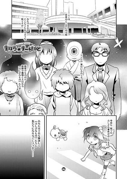 まほう☆まーけっとRPG