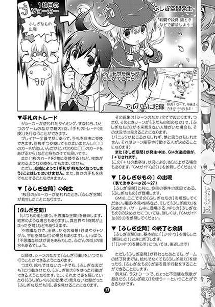 まほう☆まーけっとRPG