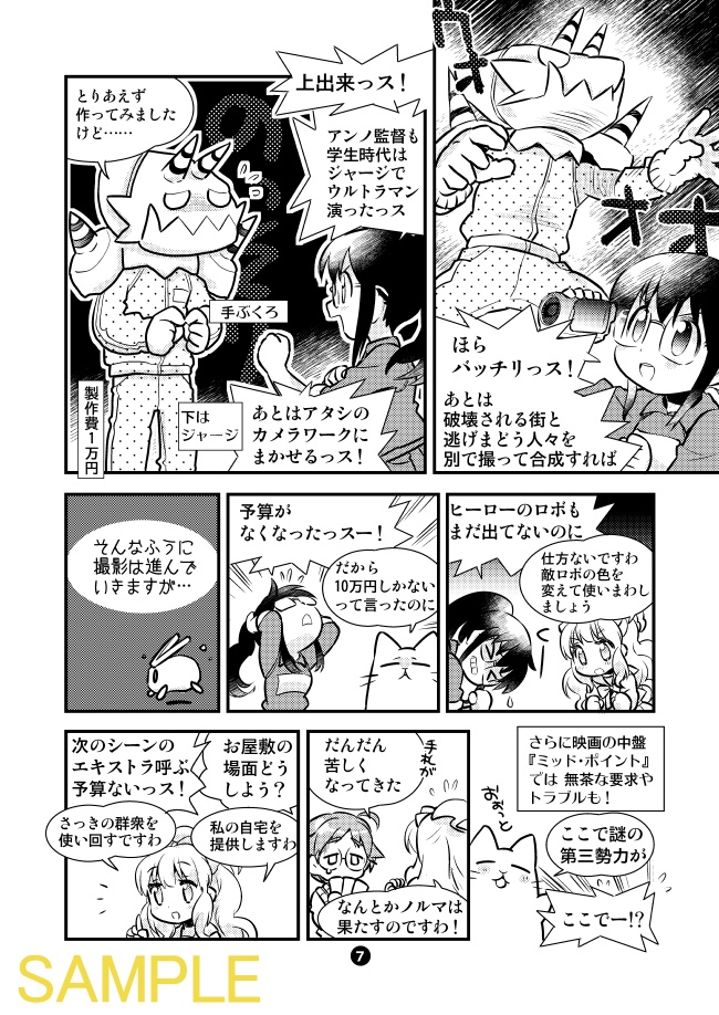 (紙冊子版)エイカツ!映像活動TRPG