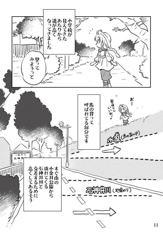 東京で一番長い直線道路を散歩する