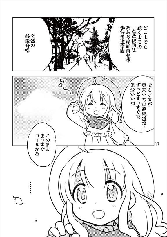 東京で一番長い直線道路を散歩する