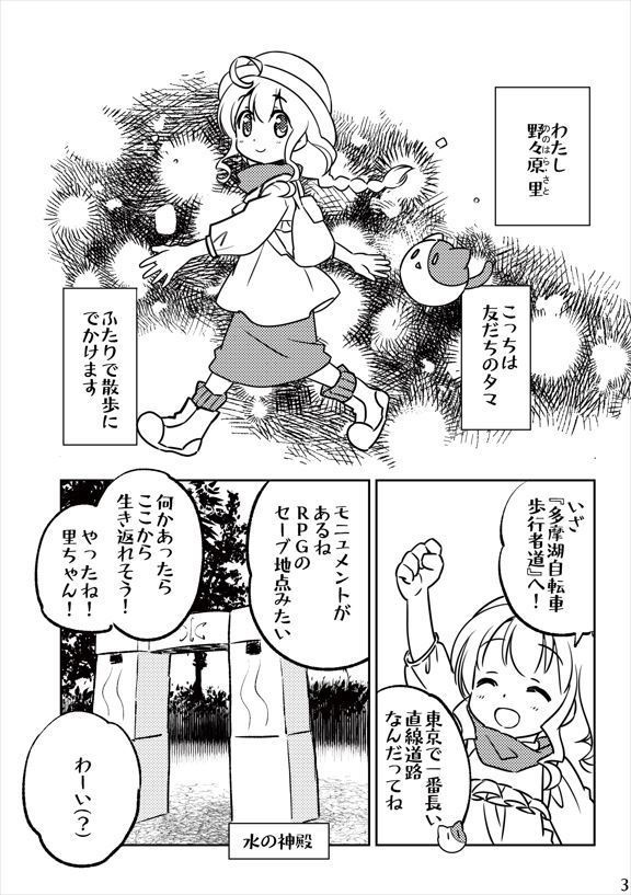 東京で一番長い直線道路を散歩する