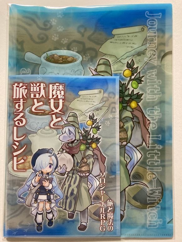 (紙冊子・電子版)旅と魔法のソロジャーナルRPG 魔女と獣と旅するレシピ