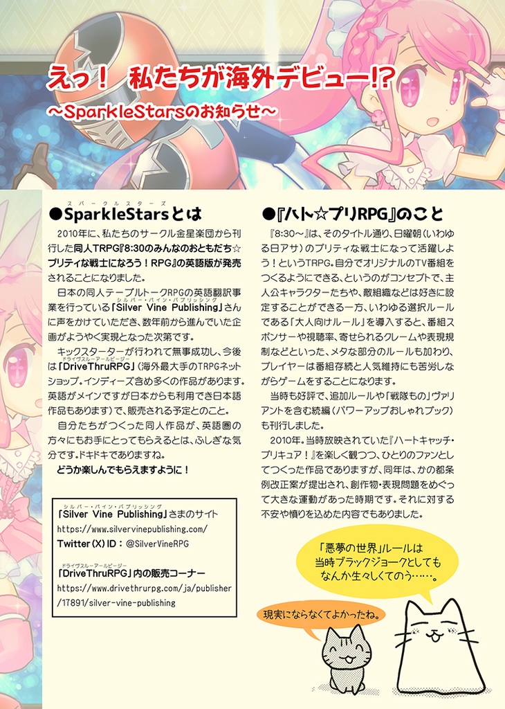 ねこぴーハーフ忘年会