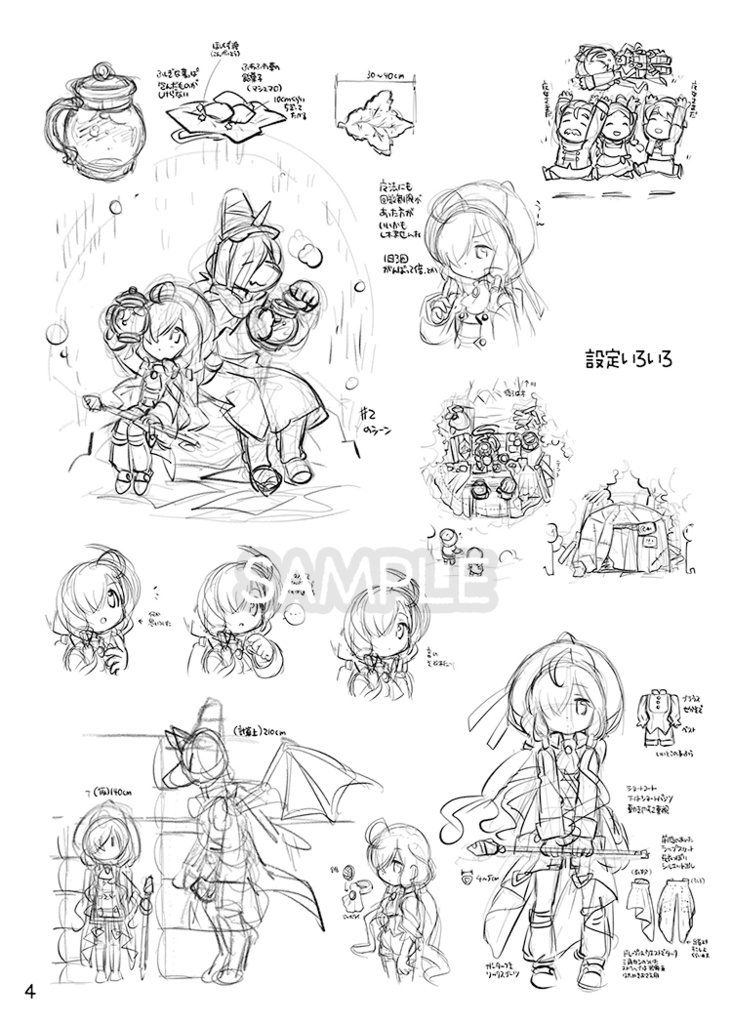 漫画・魔女と獣とふたり旅ごはん 火を吹く山と魔女の鍋 ※おまけミニGB無料DL