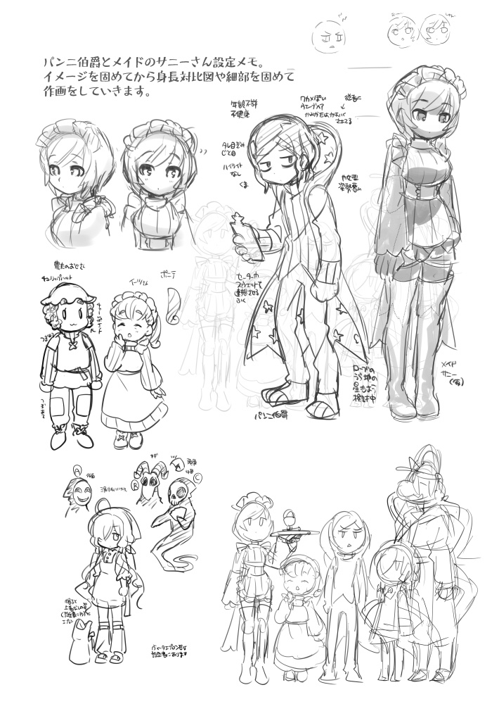 魔女と獣とふたり旅ごはん 多忙な伯爵の食事情