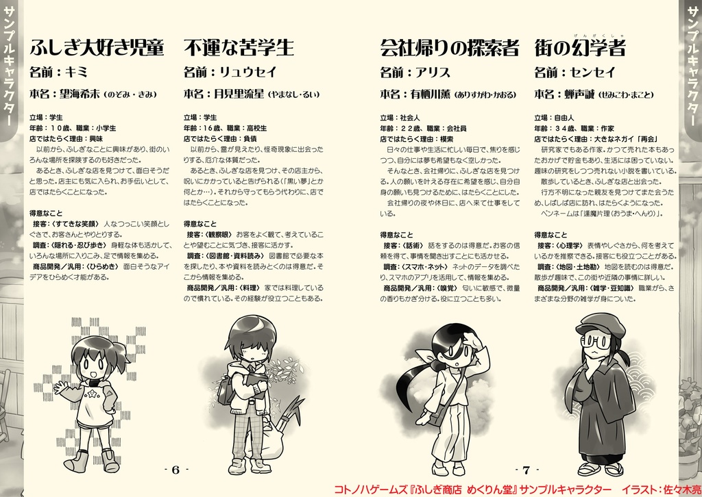 ネガイをかなえるカードフリップRPG ふしぎ商店 めくりん堂