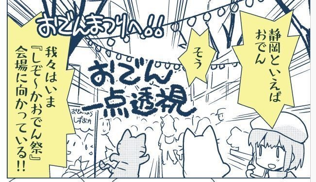 (紙冊子・電子版)静岡一年生【新学期】