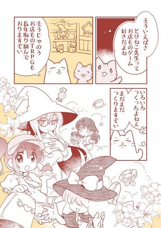 (紙冊子・電子版)とけねこ先生のこんなゲームを作っています