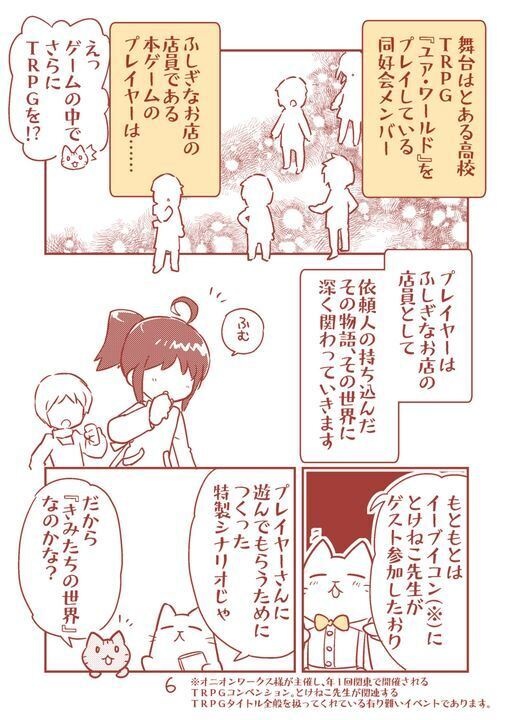 (紙冊子・電子版)とけねこ先生のこんなゲームを作っています