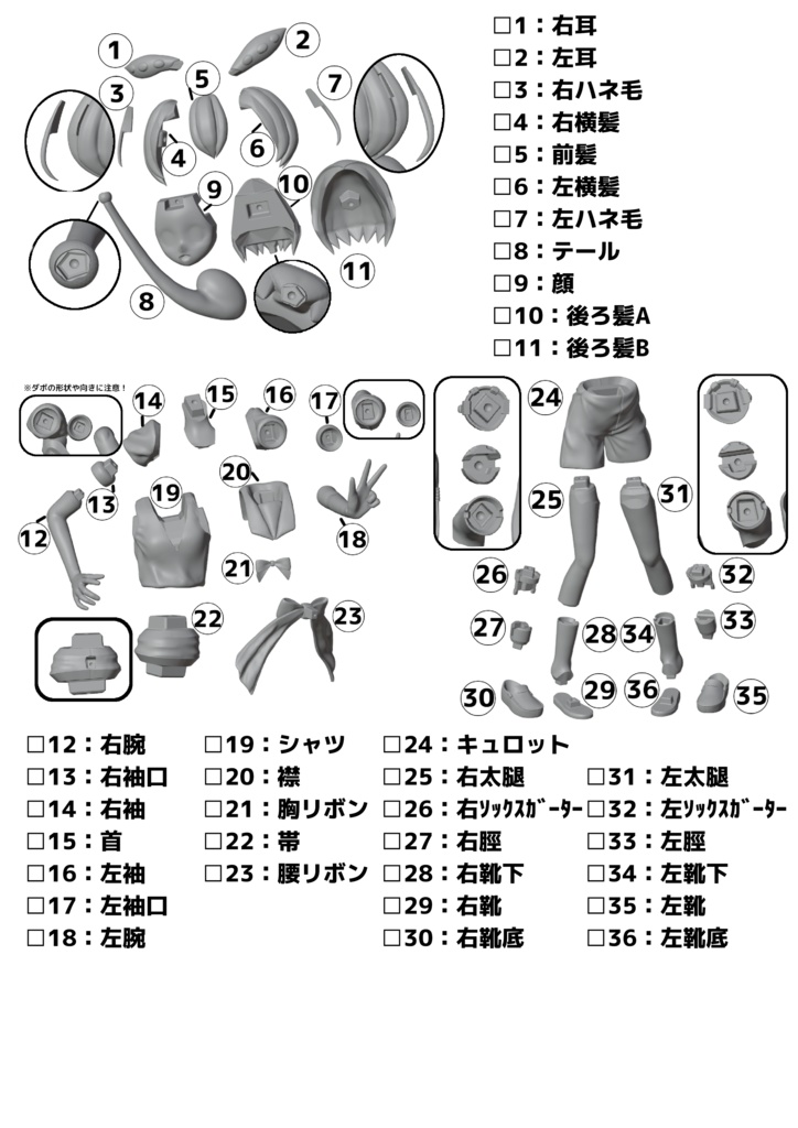 ずんだもん(人間形態) 1/8 ガレージキット セーラー服版 (第一期生産版)