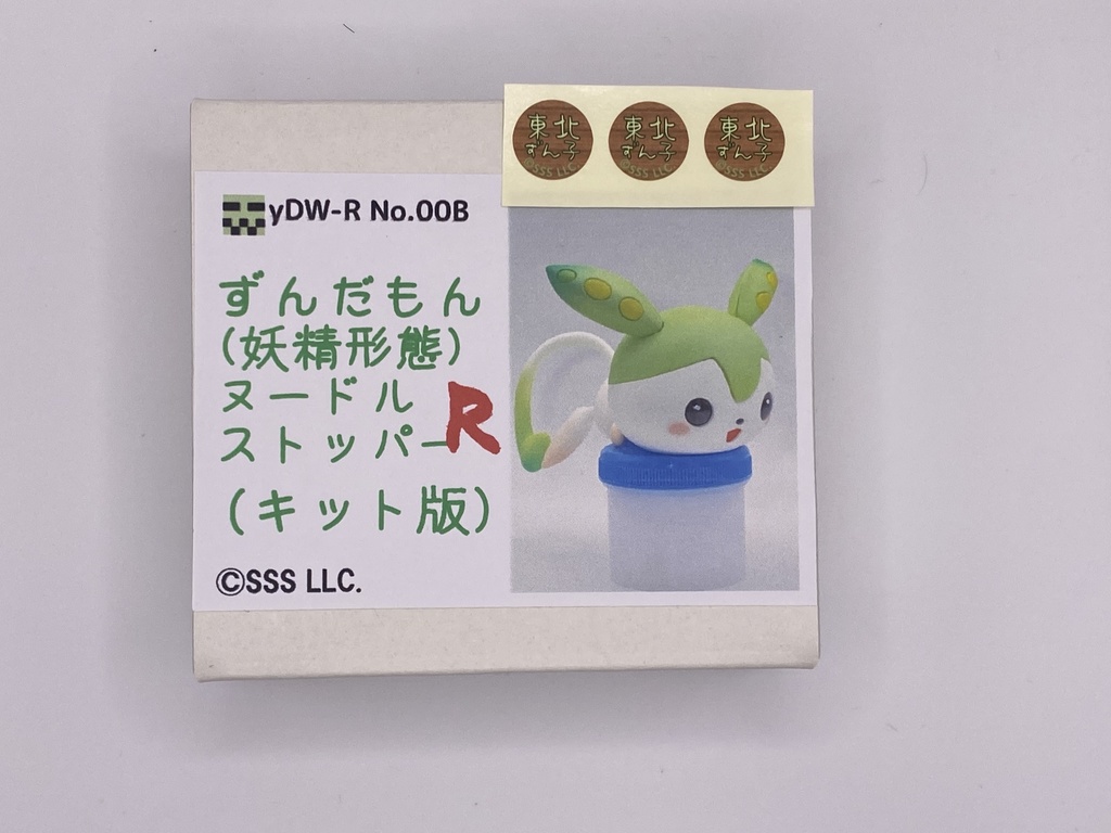 ずんだもん(妖精形態) ヌードルストッパーR キット版
