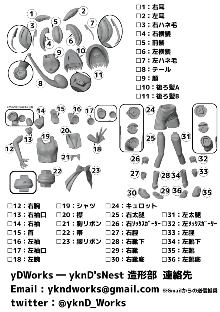 ずんだもん(人間形態) 1/8 ガレージキット セーラー服版 Ver1.5