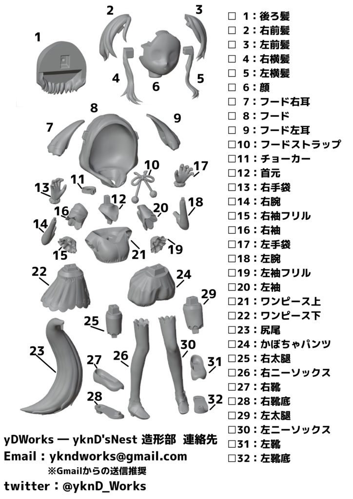 1/8 ガレージキット 櫻歌ミコ(第一形態) 通常衣装版