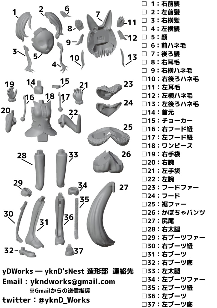 1/8 ガレージキット 櫻歌ミコ(第ニ形態) 通常衣装版