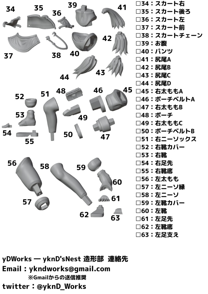 1/8ガレージキット モチノ・キョウコ with もち公 通常衣装版