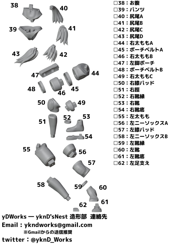 1/8ガレージキット モチノ・キョウコ with もち公 水着版