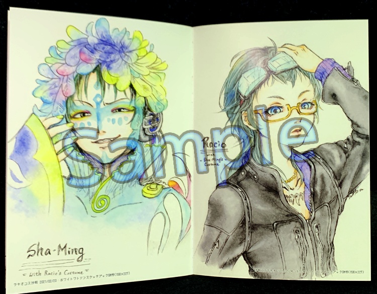 【L2】『B&B』 沙明&ラキオonly透明水彩イラスト集