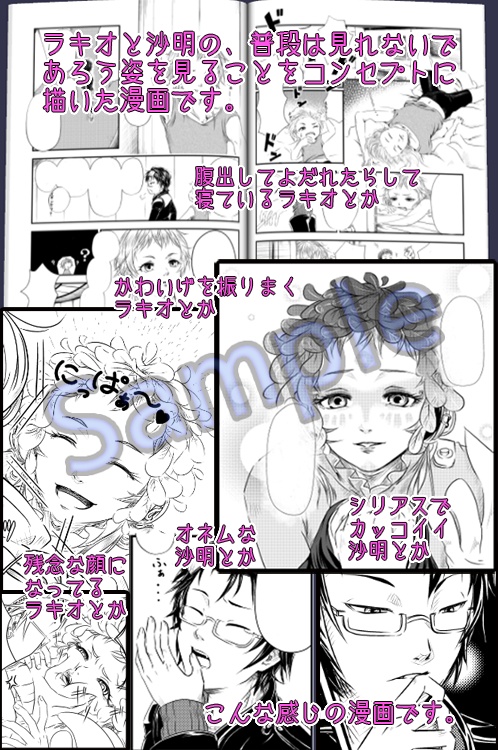 【L2】『CHANGE!!』