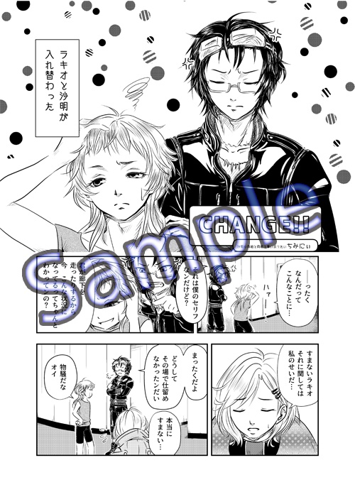 【L2】『CHANGE!!』