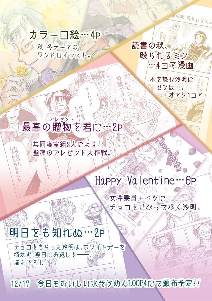 【L4】沙明コレクション~'21-22 秋冬~