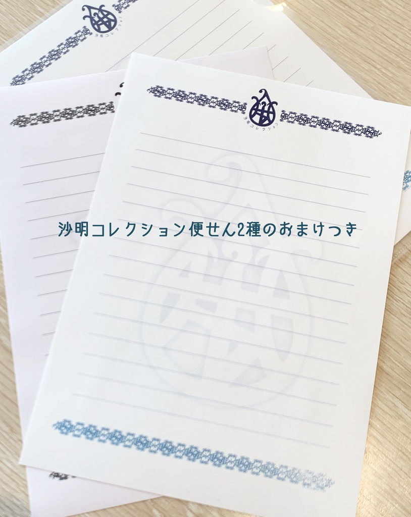 【L4】沙明コレクション~'21-22 秋冬~