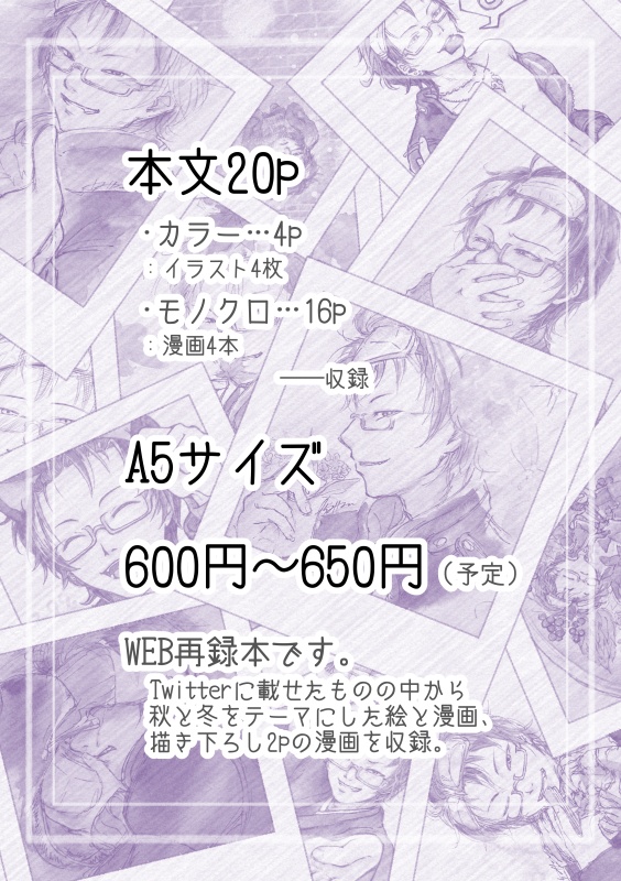 【L4】沙明コレクション~'21-22 秋冬~