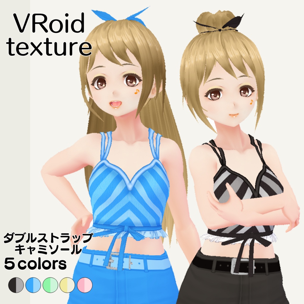 vroid キャミソール コレクション