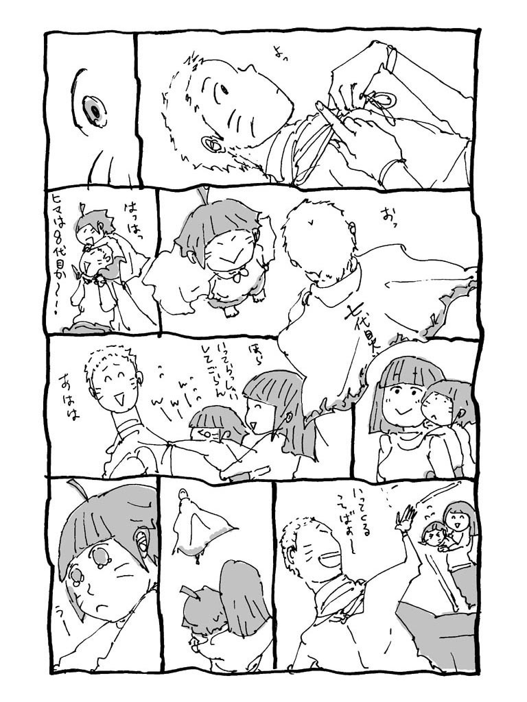 パパナルト【DL版】