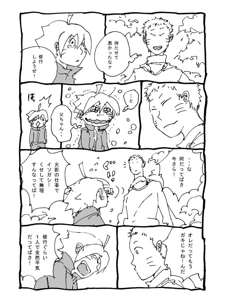 パパナルト【DL版】