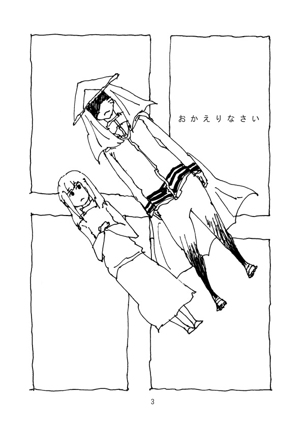 父ちゃんといっしょ【DL版】