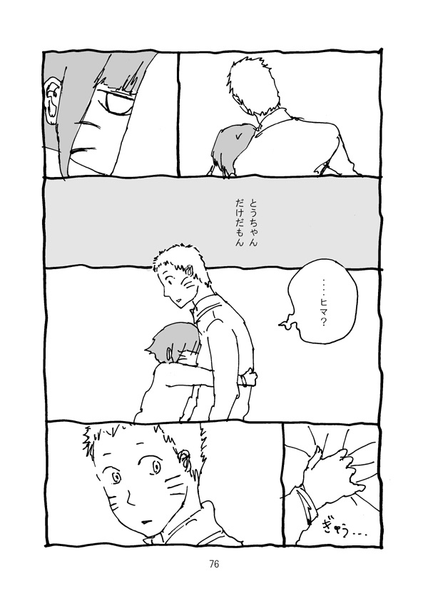 父ちゃんといっしょ【DL版】