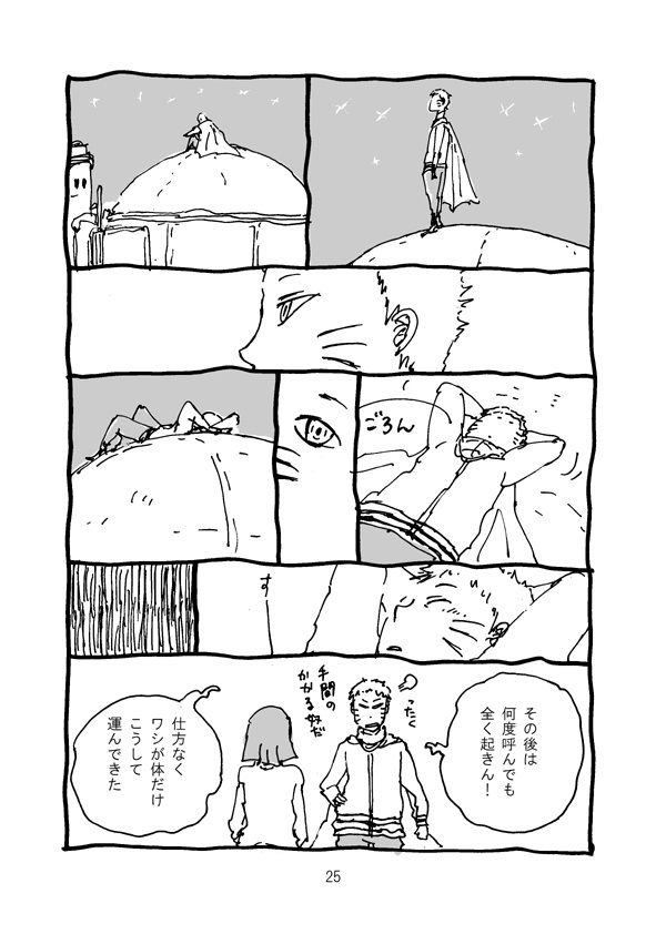 父ちゃんといっしょ【DL版】