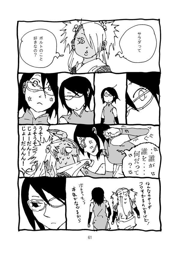 父ちゃんといっしょ【DL版】