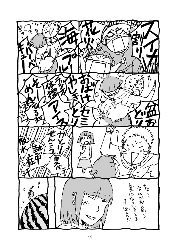 父ちゃんといっしょ【DL版】