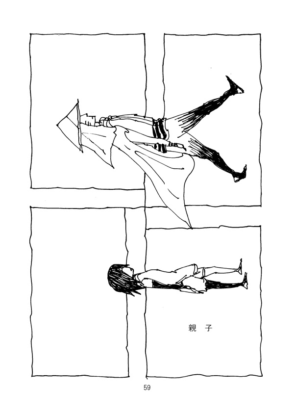 父ちゃんといっしょ【DL版】