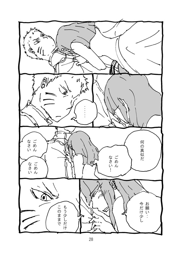 父ちゃんといっしょ【DL版】