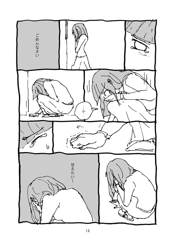 父ちゃんといっしょ【DL版】