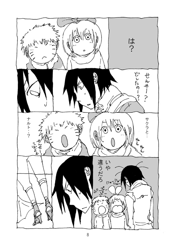 なかよし七班【DL版】