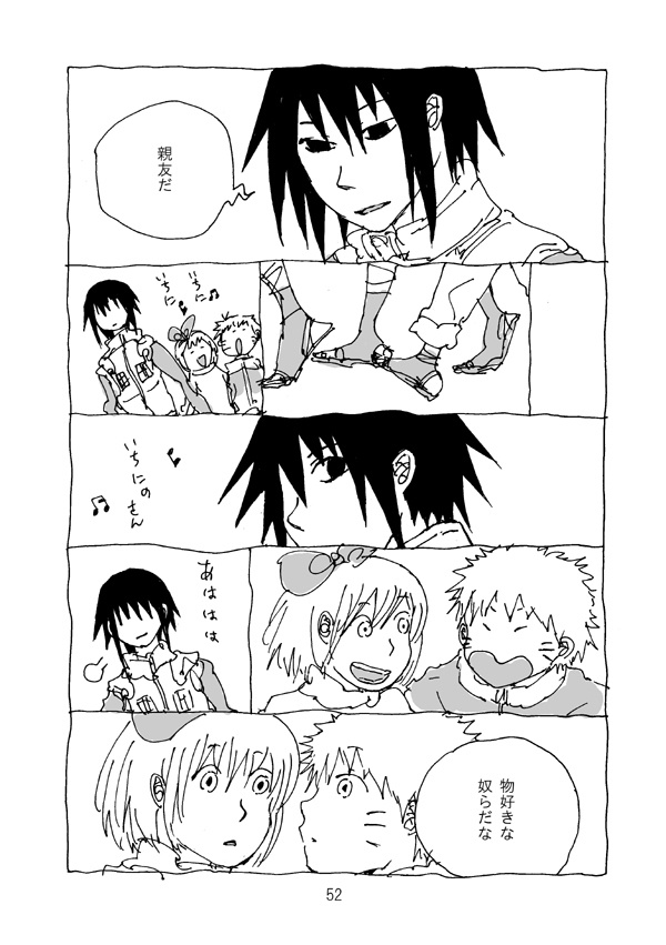 なかよし七班【DL版】